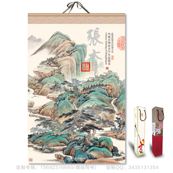 張大千宣[Xuān]紙挂曆(Lì)