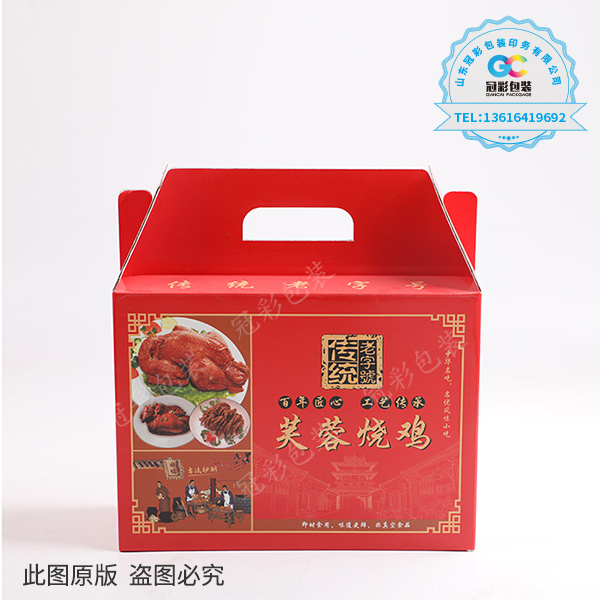 食品包裝(Zhuāng)◈盒◈[Hé]