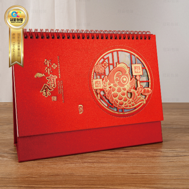 紅色燙金镂空(Kōng)台[Tái]曆[Lì]
